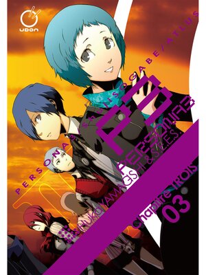 cover image of Persona 3, Volume 3